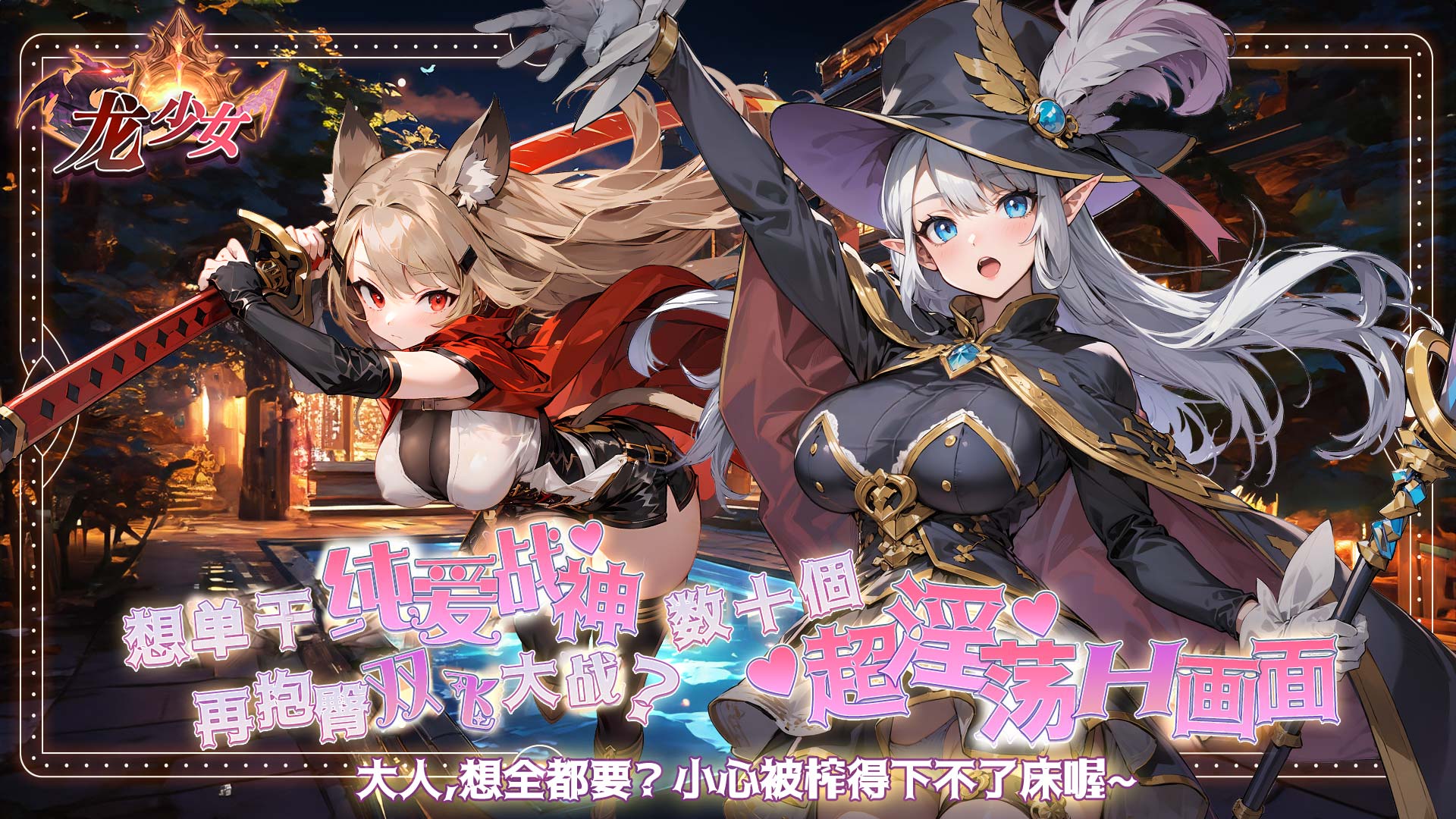 禁漫大乱斗截图2